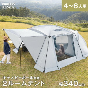 【20時~P5倍】 横風や雨から前室を守る 2ルームテント 幅340cm 4〜6人用 大型 ファミリー サイドウォール キャノピーポール 付き UVカット 耐水 メッシュ テント インナーテント キャンプテント スクリーンテント アウトドア アウトドアテント ドームテント キャノピー