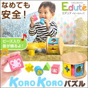 【送料無料】 KOROKORO パズル エデュテ 音がなる 積み木 4ピース 正規品 型はめパズル ...