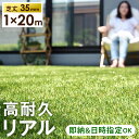 【本日クーポン5%引】 高耐久 超 リアル 人工芝 ロール 1m×20m 芝丈35mm 人工芝ロール リアル人工芝 U字ピン 48本 1m 20m 人工芝生 芝...