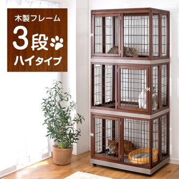 ●送料無料● 木製 ハイタイプ 185cm キャットケージ 3段 分割可能 キャスター付き 猫 ケージ ハウス キャスター 木目 ペット用品 多段 猫ケージ キャット 脱走防止 檻 猫用 ウッド 分割 ペット サークル ハピネコ【実用新案登録済】