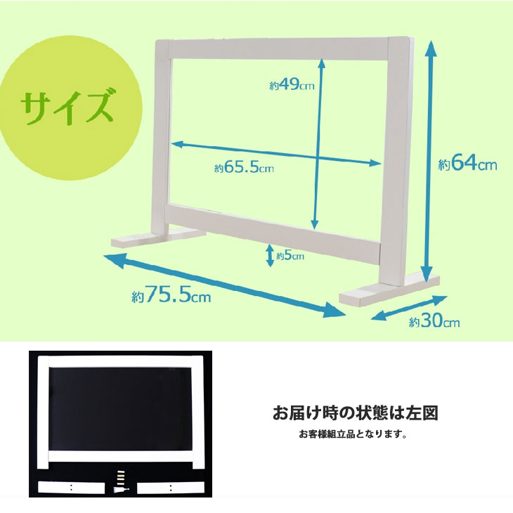 【正午~P5倍】 透明 アクリル 飛沫ガードパネル 日本製 幅75.5cm×高さ64cm オフィス 食堂 対面 簡単設置 飛沫 ガード パネル アクリルボード シート間仕切り 仕切り 国産　アクリルパーテーション パーティション クリア クリアパーテーション 【後払い不可】