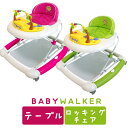 赤ちゃん 歩行器 ベビーウォーカー スタンダード 丸型歩行器 BabyGo!【ラッピング不可商品】【売れ筋】【送料無料 沖縄・一部地域を除く】