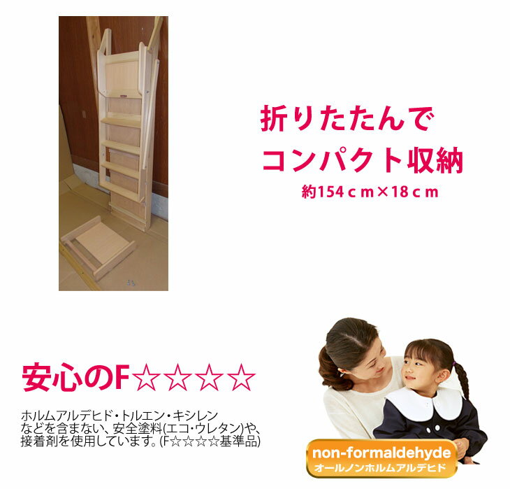 ●送料無料● 国産 すべり台 木製 折り畳み可能 SGマーク認定 ヨーロッパ産 ブナ材使用 折りたたみ すべり台 大型遊具 子供用 滑り台 室内ジム 遊具 すべりだい 屋内 子供 おもちゃ キッズ 誕生日 室内 日本製 フォースター