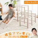 ジャングルジム 室内 更にパワーUP!現役ママが考えた すべり台付 ジャングルジム 耐荷重50kg 遊具 屋内 滑り台 室内遊具 大型遊具 子供用 木製 軽量 天然木 子供 子ども 家庭用 男の子 女の子 2歳 3歳 4歳 5歳 運動