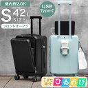 ≪ひるおびで紹介≫ 機内持ち込み キャリーケース Sサイズ 42L フロントオープン 多機能 充電 USB type-c ポート TSAロック カップホルダー 1-3日 キャリーバッグ スーツケース 多機能キャリーケース 海外 国内 旅行 おしゃれ