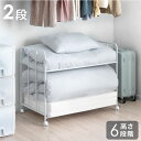 【本日クーポン5%引】 布団収納 ラック 2段 高さ調節 6段階 キャスター付き 寝具 布団 毛布 マットレス 収納 ふとんラック 布団ラック 押し入れ収納ラッ...