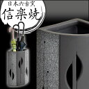 信楽焼 傘立て 日本製 手作り 陶器製 傘立て 信楽焼き 和風 おしゃれ 陶器 新築祝い 開店祝い 傘立て 傘たて 傘立 傘置き コーナー 扇 傘立て インテリア 置物 焼き物 焼物 しがらき焼き 傘立て 贈り物