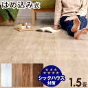 フロアタイル ウッドカーペット 1.5畳分 12枚入り はめ込み式 賃貸OK 床暖房対応 木目調 リノベーション フローリングタイル フローリング材 ウッド調 ...