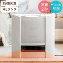 パワフル加湿&ワイドに暖か 加湿機能付き セラミックヒーター マイナスイオン機能搭載 19畳 加湿 ワイド タイマー ヒーター 暖房 加湿器 加湿機 加熱 マイナスイオン 省エネ エコ 足元 オフィス ホワイト おしゃれ