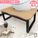 2way トイレ 踏み台 子供 トイレトレーニング 耐荷重200kg トイレの踏み台 トイレ台 トイレステップ ステップ ステップ台 足台 ふみ台 踏台 足置き台 足置き こども 子ども 幼児 キッズ トイトレ 補助 キッチン 玄関 洗面所 おしゃれ