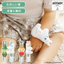 MOOMIN BABY リストラトル | リストラトル ラトル ガラガラ がらがら 音 おもちゃ 玩具 トイ ファーストトイ おでかけ お出かけ ベビーカー 取付け 0歳 6ヵ月 1歳 ベビー 赤ちゃん グッズ ムーミン ニョロニョロ ミイ 北欧 かわいい 出産祝い BOXギフト対象