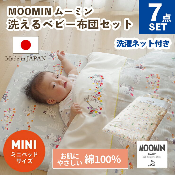 【クーポン利用で10%OFF】ムーミン MOOMIN ミニサ