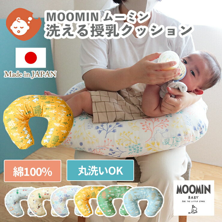 MOOMIN ࡼߥ å | 4560cm å  å С ߥ륯  ֥륬  åȥ 100%      ǥ ǥ ٥ӡ ֤  ץ쥼 ե лˤ