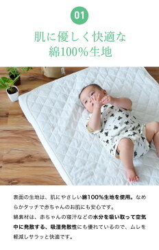 綿100％なめらかベビーキルトパッド ミニサイズ/60×90cm赤ちゃん用敷きパッド コットン 洗える 敷パッド ミニベッドサイズ【ベビスリ/baby.e-sleep】