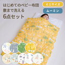 【farska】 ファルスカ コンパクトベッド 「フィット」 8点セット サイズ：60x90x19cm オールシーズン対応 conpact bed fit