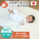 洗濯機で丸ごと洗える フリース敷布団 ベビーサイズ 70×120cm | ヌード 敷布団 敷ふとん 敷き布団 しき布団 ベビー布団 ベビーふとん 布団 ふとん ...