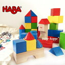 ハバ 積み木 haba 積み木 ブロックス カラー ハバ 積木 ドイツ製 つみき ドイツの積木 HA1076 HABA 【※北海道・沖縄及び離島は対応外】