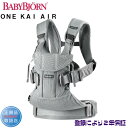 ベビービョルン ベビーキャリアONE KAI Air シルバ...
