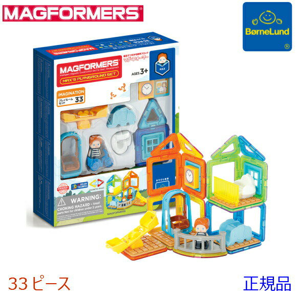 ܡͥ ޥեޡ ץ쥤롼ॻåȡ33ԡ ܸ줢 3к MAGFORMERS ޥեޡ ̳ƻڤΥȯԲġ