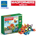 ボーネルンド マグ フォーマー ダイナソーセット（40ピース） 日本語あそび方冊子付正規品 3歳頃から MAGFORMERS マグフォーマー【北海道 沖縄及び離島発送不可】