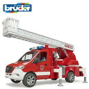 Bruder(ブルーダー)プロシリーズ BR02673 MB 消防車 【北海道・沖縄及び離島発送不可】