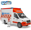 Bruder(ブルーダー)MB 救急車(フィギュア付き) プロシリーズ メルセデス・ベンツ BR02676 ドイツ製 まちで働く車【北海道・沖縄及び離島発送不可】