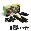 ハイウェイ・ギフトセット waytoplay 1台+24pcs ウェイトゥプレイ(オランダ) ゴム製道路セット 【北海道・沖縄及び離島発送不可】