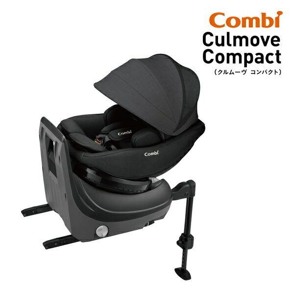 コンビ クルムーヴ コンパクト R129 エッグショックJS ブラック(BK) ISOFIX 【北海道・沖縄及び離島発送不可】