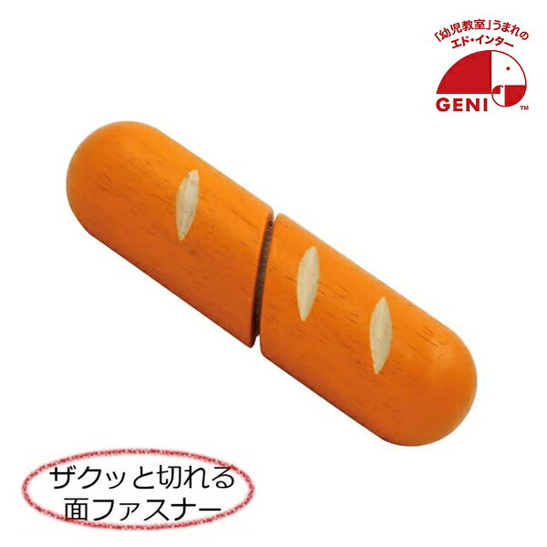 商品詳細 対象年齢 3歳頃から 製品サイズ 9×2.4×2.4cm 重量 30g 素材 天然木、ナイロン 安全基準 CE（ヨーロッパEU諸国共通の安全基準） 食品衛生法検査 お手入れ方法 手軽に清潔を保てるよう特別な塗料を使用した、アルコール除菌対応アイテムです。 無水アルコールを含ませた布でやさしく拭き取り、風通しの良い日陰でしっかりと自然乾燥をさせてください。 メーカー エド・インター 注意事項 ・こちらの商品は箱に入っていない商品です。 ・天然の木材を使用した商品です。木材固有の木目や色の濃淡など、ひとつひとつ異なる天然素材ならではの表情をお楽しみください。改善のため、ロットや生産時期により色や仕様が異なる場合がございます。 ・暖房器具の近くや夏場の車内、浴室やキッチンなどの高温多湿な場所や、窓際など直射日光が当たる場所を避け、通気性が良く風通しの良い場所で保管をお願いいたします。 ・塩化ビニール製の製品と一緒に保管しないでください。 その他 この商品は当店実店舗でも販売しております。 在庫数の更新は随時行っておりますが、お買い上げいただいた商品が、品切れになってしまうこともございます。 その場合、お客様には必ず連絡をいたしますが、万が一入荷予定がない場合は、 キャンセルさせていただく場合もございますことをあらかじめご了承ください。 ★食材いろいろ ★その他の食材はこちらから→ ★調理器具・食器はこちらから→