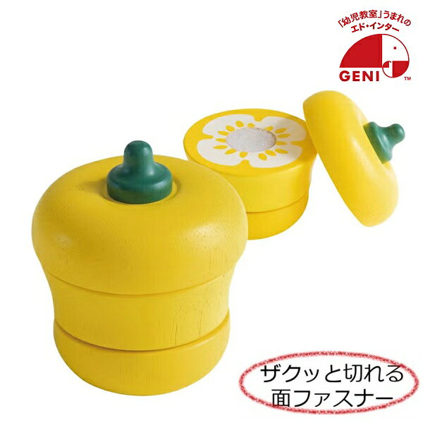 とれたて パプリカ はじめての知育おままごとシリーズ GENI エド・インター やさい...