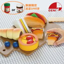 【数量限定おまけ付き】森のしあわせパン屋さん GENI エド・インター ぱんやさんごっこ おままごと 【北海道・沖縄及び離島発送不可】