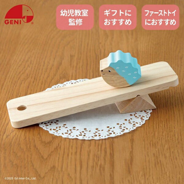 Rakuten - 【包装無料】とことこスロープトイ あわてんぼうHarry -ハリー- 木のおもちゃ スロープトイ 知育玩具 【北海道、沖縄及び離島は発送対応外】