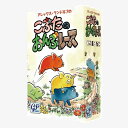 こぶたのおんぶレース こぶたのレインボーレース アレックスランドルフ コブタのレース ジーピー GP GPGAME’S 【※北海道・沖縄及び離島発送不可】