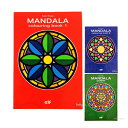 ぬりえブックMANDALA まんだら elf 【メール便可】