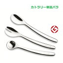 ソフトスプーン・カットフォーク・離乳食スプーン 単品 箱なし 右手用・左手用 日本製 ののじ ユニバーサルスプーン 【メール便可】