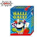 ハリガリ アミーゴ社 AM20781 HALLI GALLI 楽しいファミリーゲーム カ ドイツ製 AMIGO 【※北海道・沖縄及び離島は対応外】