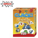 クラックファミリー スピードゲーム アミーゴ社 AM02104 カードゲーム KLACK Family！ AMIGO 【※北海道・沖縄及び離島は対応外】