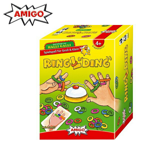リング・ディング アミーゴ社 AM20687 RINGLDING 楽しいファミリーゲーム カードゲーム AMIGO 【※北海道・沖縄及び離島は対応外】