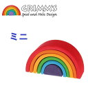 アーチレインボー ミニ グリムス グリム GRIMM'S社 アーチ型積み木 色彩のもたらす喜び 10760【※北海道・沖縄及び離島は対応外】(3)
