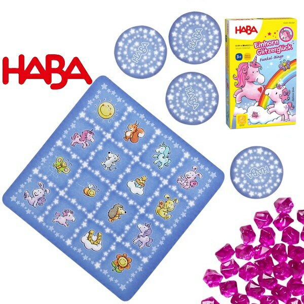 ビンゴゲーム 雲の上のユニコーン 手軽に遊べるゲーム 勝負は時の運！？HA3647【※北海道・沖縄及び離島は対応外】