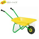 ロリートイズ 一輪車 黄 Rolly toys yellow 【北海道・沖縄及び離島発送不可】