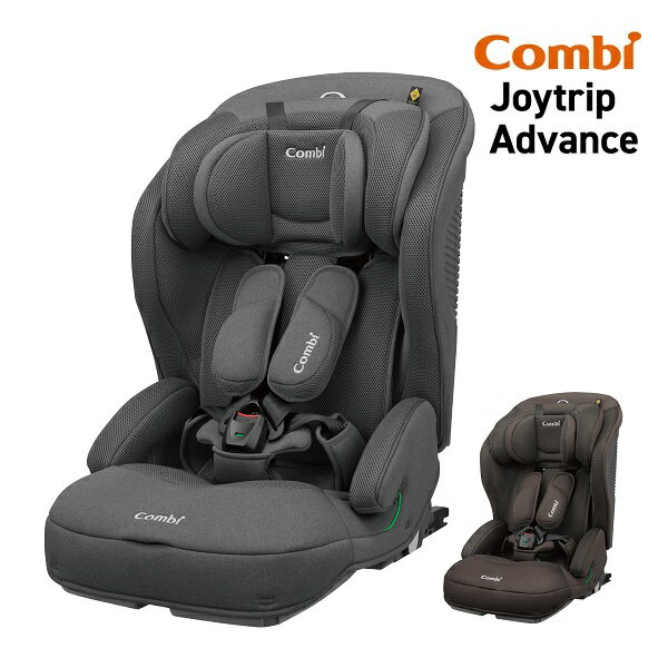 【おまけさらすやシート付】コンビ ジョイトリップ アドバンス plus R129 エッグショック SB ISOFIX グレー(GL) ブラウン(BR) 【北海道・沖縄及び離島発送不可】