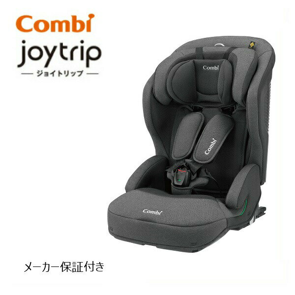 コンビ ジョイトリップ アドバンス ISOFIX エッグショック SA グレー(GL) 【北海道・沖縄及び離島発送不可】