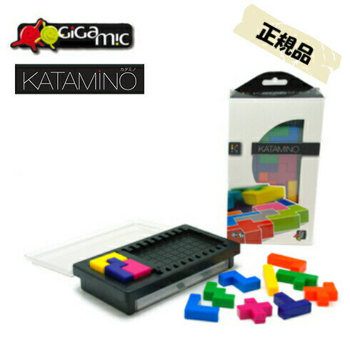 ギガミック 知育玩具 カタミノポケット ギガミック KATAMINO Pocket GIGAMIC （CAST JAPAN）正規品 【北海道、沖縄及び離島発送不可】