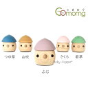 こまむぐ どんぐり どんぐりひのき どんぐりころころ ひのき 日本製 転がるおもちゃ スロープトイ Comomg【※北海道・沖縄及び離島は対応外】