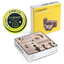 CUBORO公認販売店 キュボロ スタンダード16 正規輸入品 基本セット CUBORO スイス アトリエニキティキ【※北海道・沖縄及び離島は対応外】