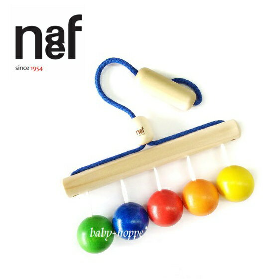 ベビーボール ネフ naef BabyBalls きれいな木玉 ネフ naef ベビーギフト 初めてのおもちゃ【※北海道・沖縄及び離島発送不可】