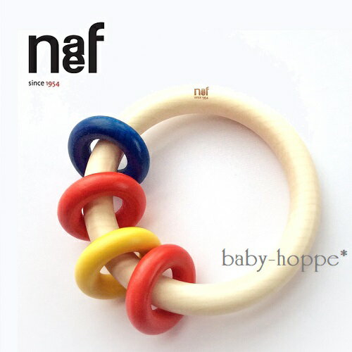 ネフ　リングリィリング　naef Ringli-Ring　人気　ベビーラトル　木のおしゃぶり