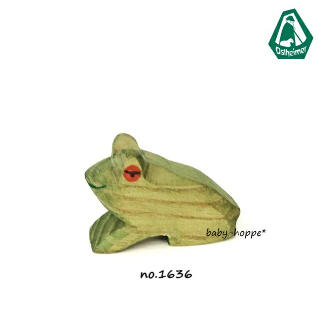 オストハイマー Ostheimar かえる カエル 蛙 座るカエル Frog 動物フィギュア 木製どうぶつ インテリア 1636【※北海道・沖縄及び離島は発送不可】 2