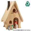 オストハイマー Ostheimar おとぎの家 フェアリーハウス Fairy Tale House 木の家 木製ハウス 木のインテリア 5550130【※北海道・沖縄及び離島は発送不可】